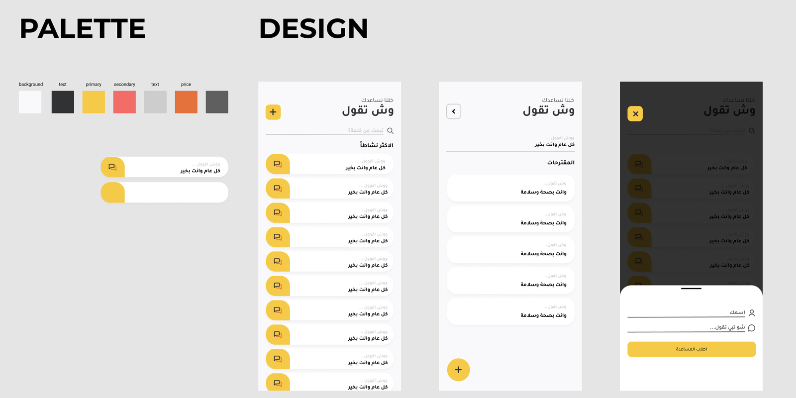 WhatToSay Figma design board showing the palette, home screen, details screen, and create bottom sheet
